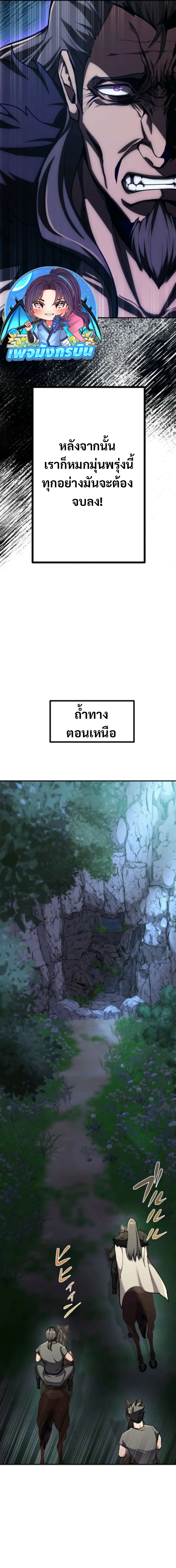 I Became the Berserker of the World I Created ตอนที่ 5 8