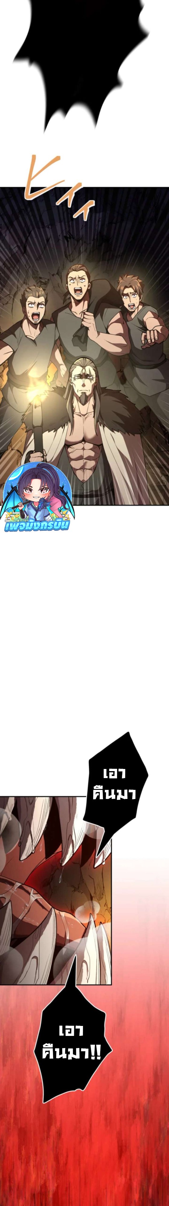 I Became the Berserker of the World I Created ตอนที่ 5 10