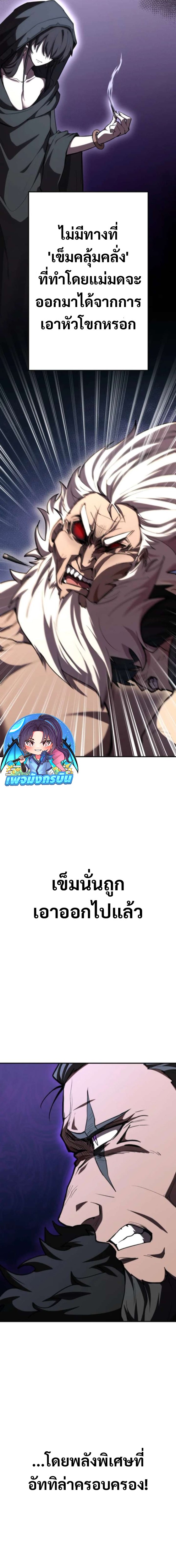 I Became the Berserker of the World I Created ตอนที่ 5 6