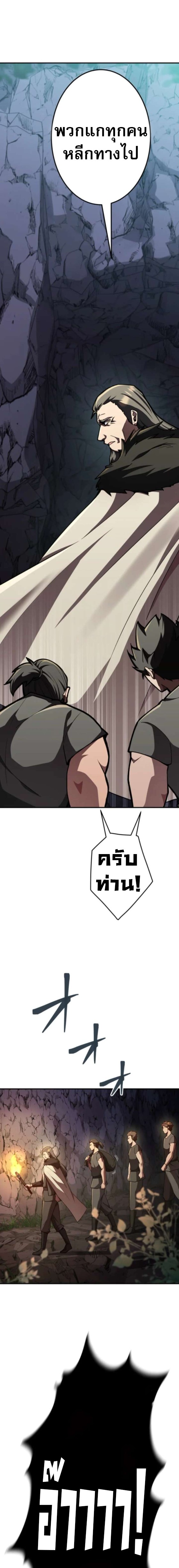 I Became the Berserker of the World I Created ตอนที่ 5 9