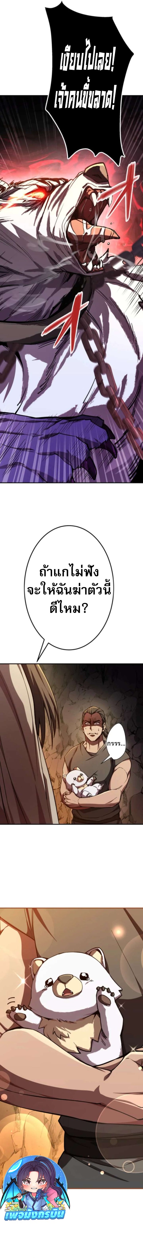 I Became the Berserker of the World I Created ตอนที่ 5 13