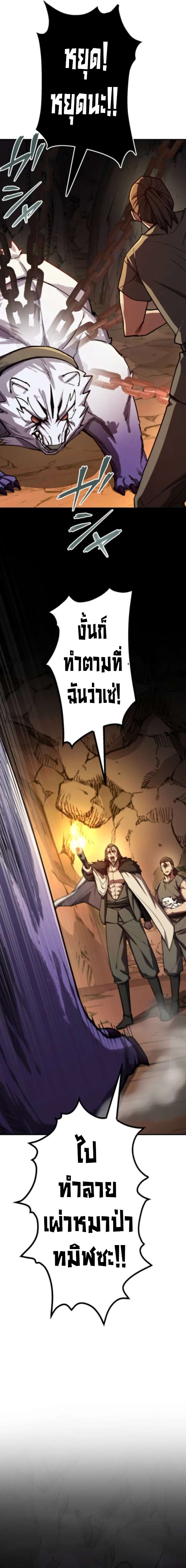 I Became the Berserker of the World I Created ตอนที่ 5 14