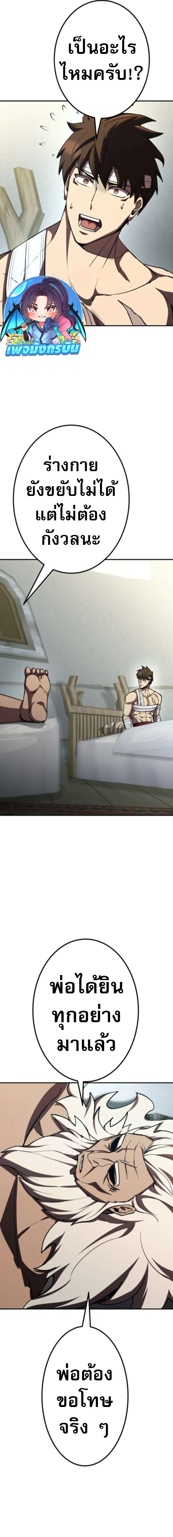 I Became the Berserker of the World I Created ตอนที่ 5 18