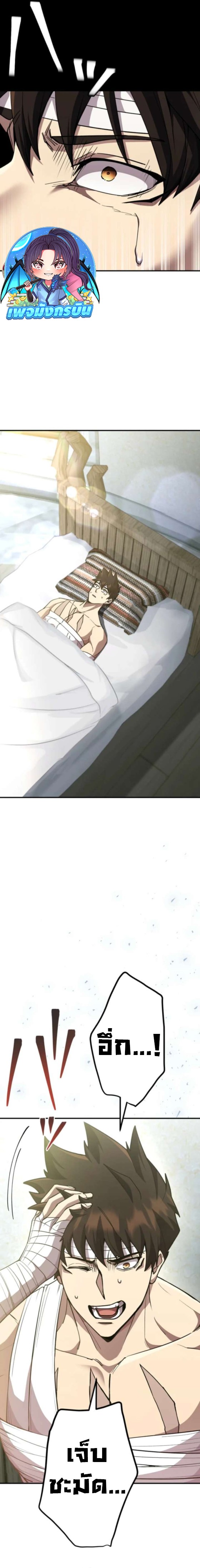 I Became the Berserker of the World I Created ตอนที่ 5 16