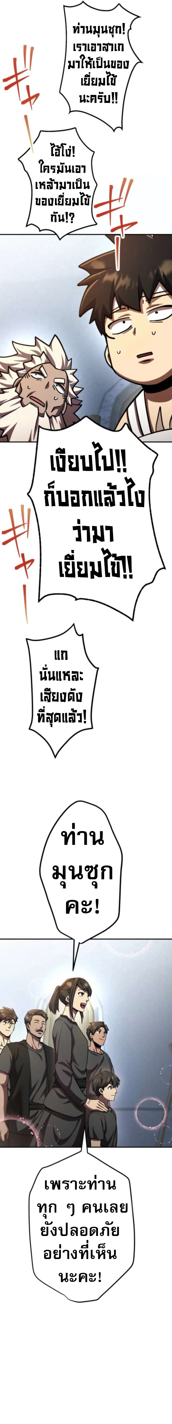 I Became the Berserker of the World I Created ตอนที่ 5 23