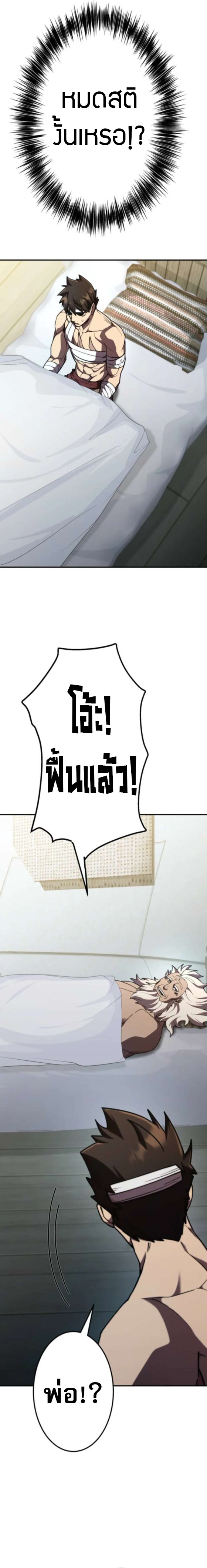 I Became the Berserker of the World I Created ตอนที่ 5 17