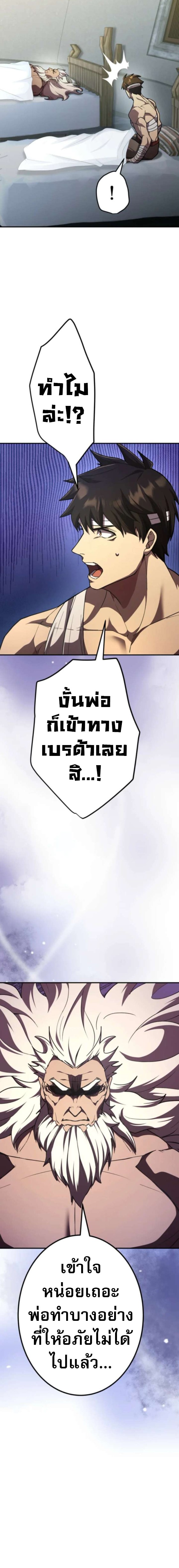 I Became the Berserker of the World I Created ตอนที่ 5 20