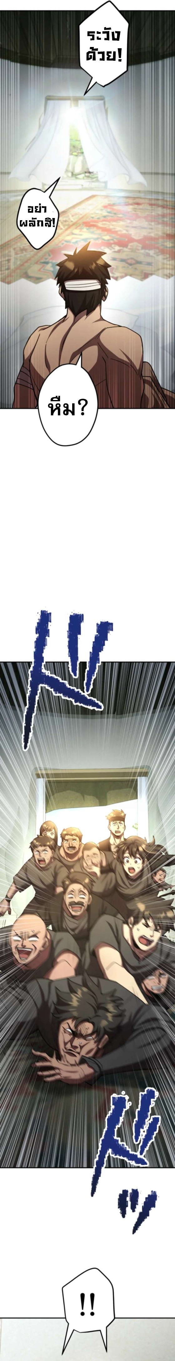 I Became the Berserker of the World I Created ตอนที่ 5 21