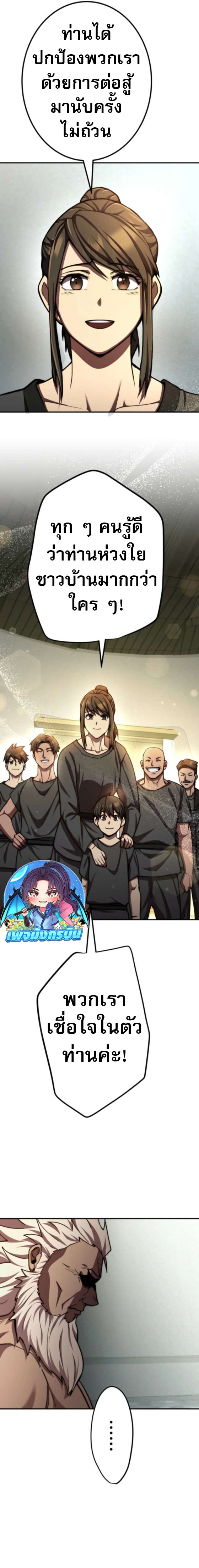 I Became the Berserker of the World I Created ตอนที่ 5 24