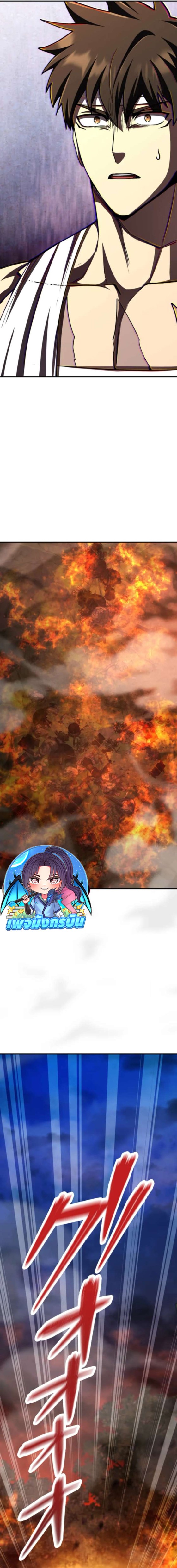 I Became the Berserker of the World I Created ตอนที่ 5 28