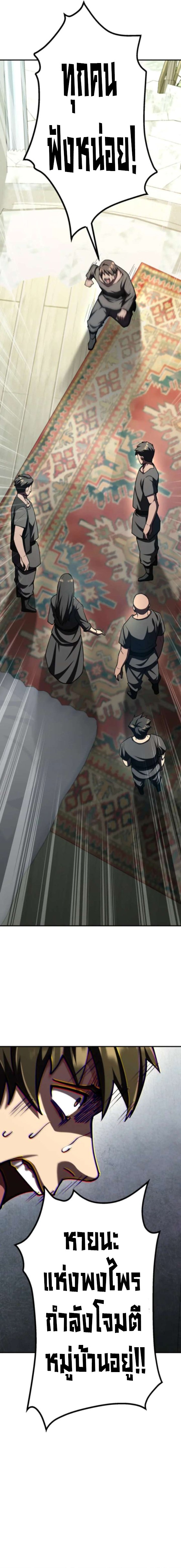 I Became the Berserker of the World I Created ตอนที่ 5 27