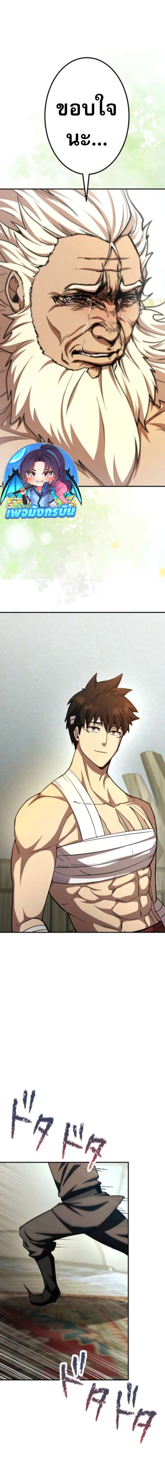 I Became the Berserker of the World I Created ตอนที่ 5 26