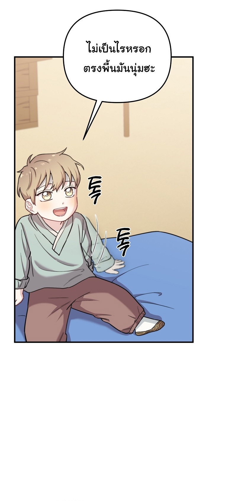 Face Genius : 0-Year-Old Top Star ตอนที่ 29 3