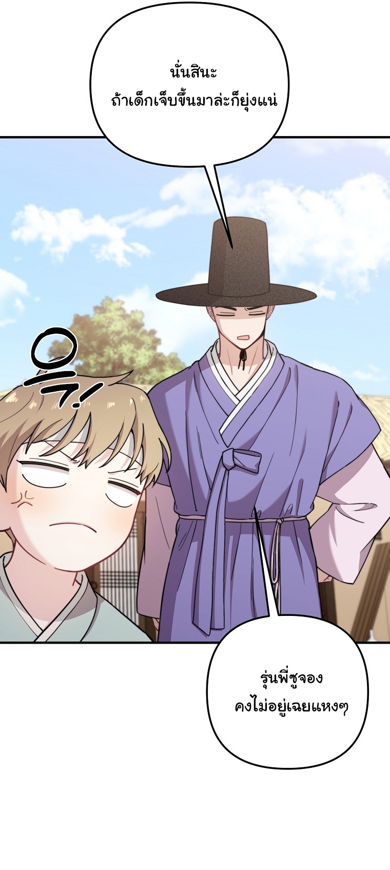 Face Genius : 0-Year-Old Top Star ตอนที่ 29 5