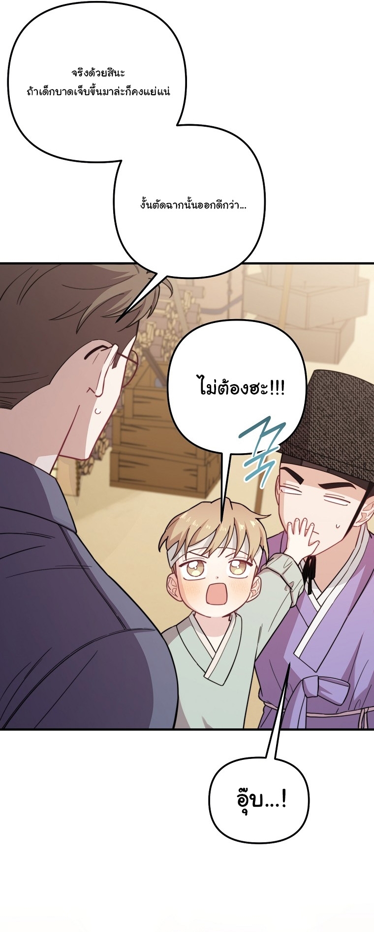 Face Genius : 0-Year-Old Top Star ตอนที่ 29 7