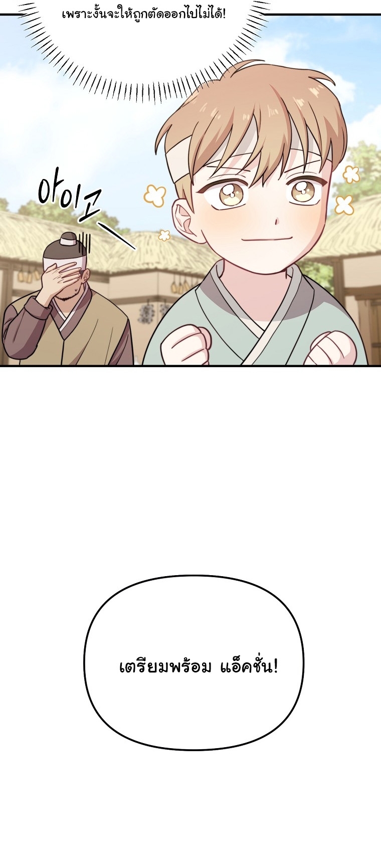 Face Genius : 0-Year-Old Top Star ตอนที่ 29 10