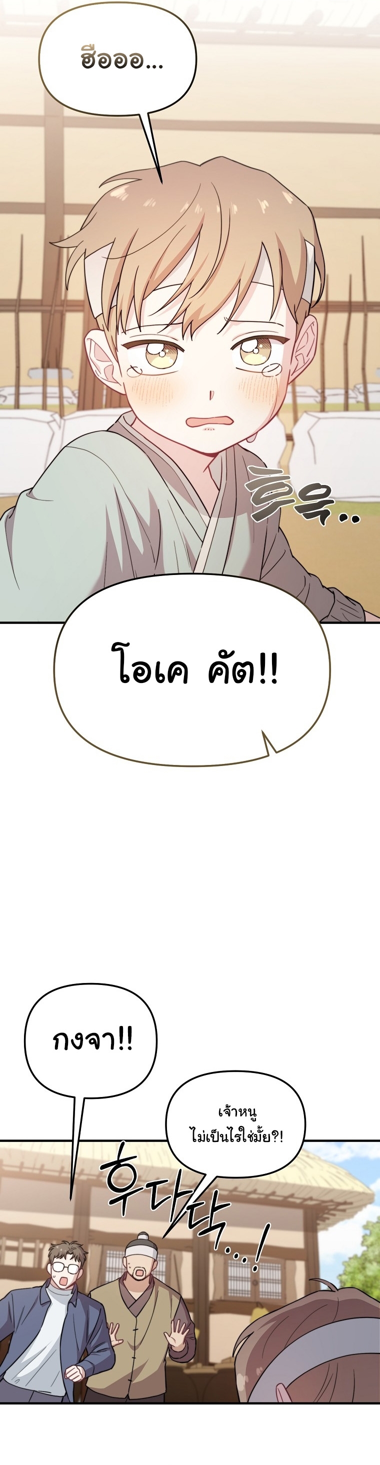 Face Genius : 0-Year-Old Top Star ตอนที่ 29 14