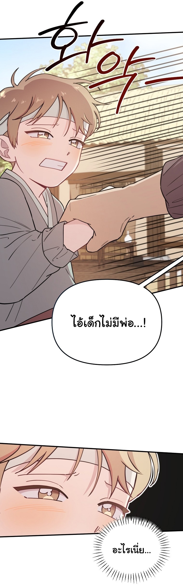 Face Genius : 0-Year-Old Top Star ตอนที่ 29 11