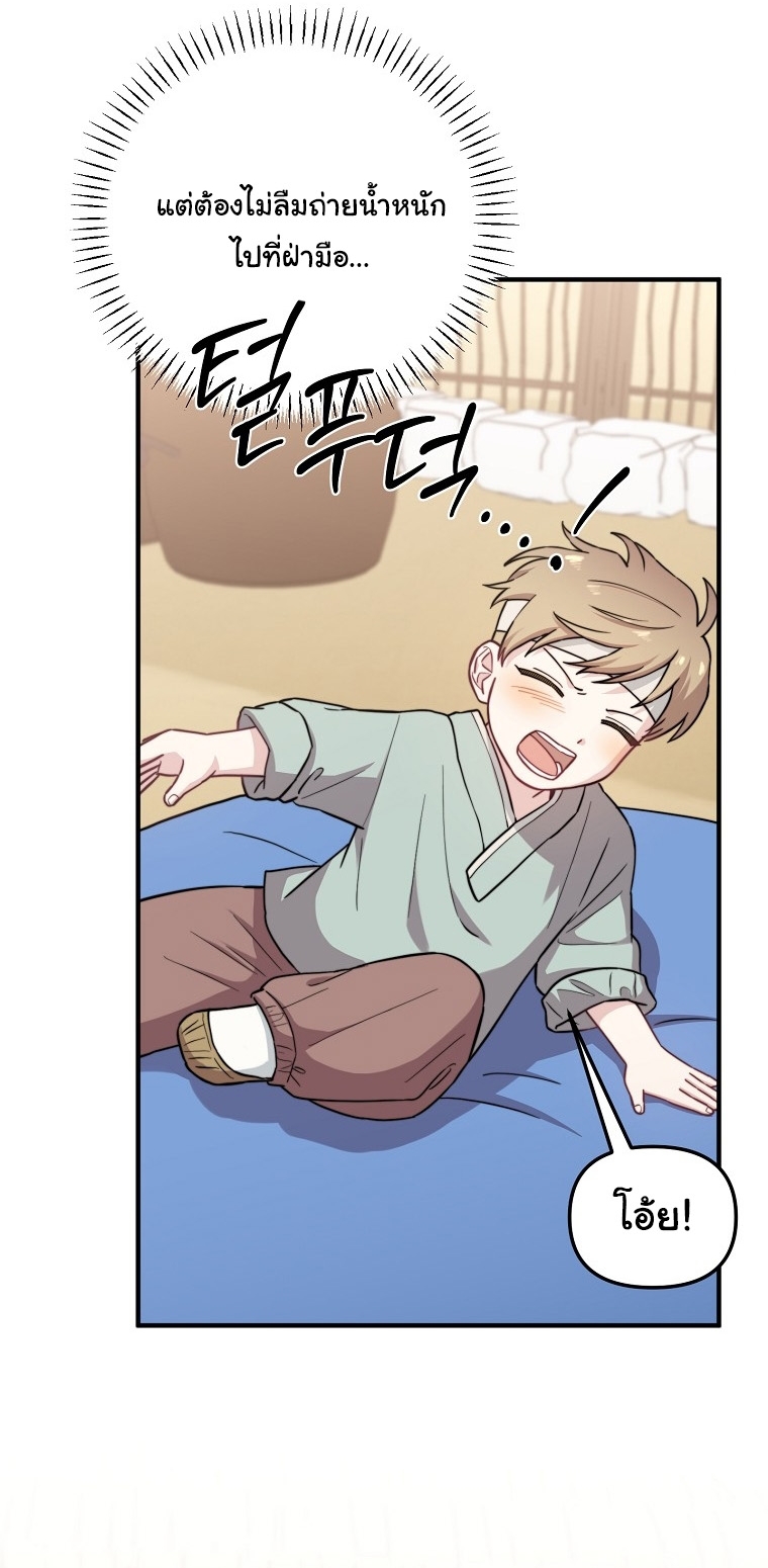 Face Genius : 0-Year-Old Top Star ตอนที่ 29 13