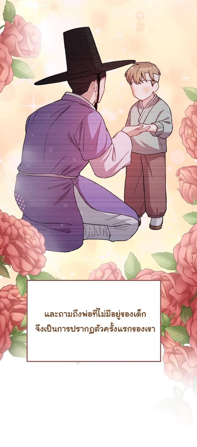 Face Genius : 0-Year-Old Top Star ตอนที่ 29 19