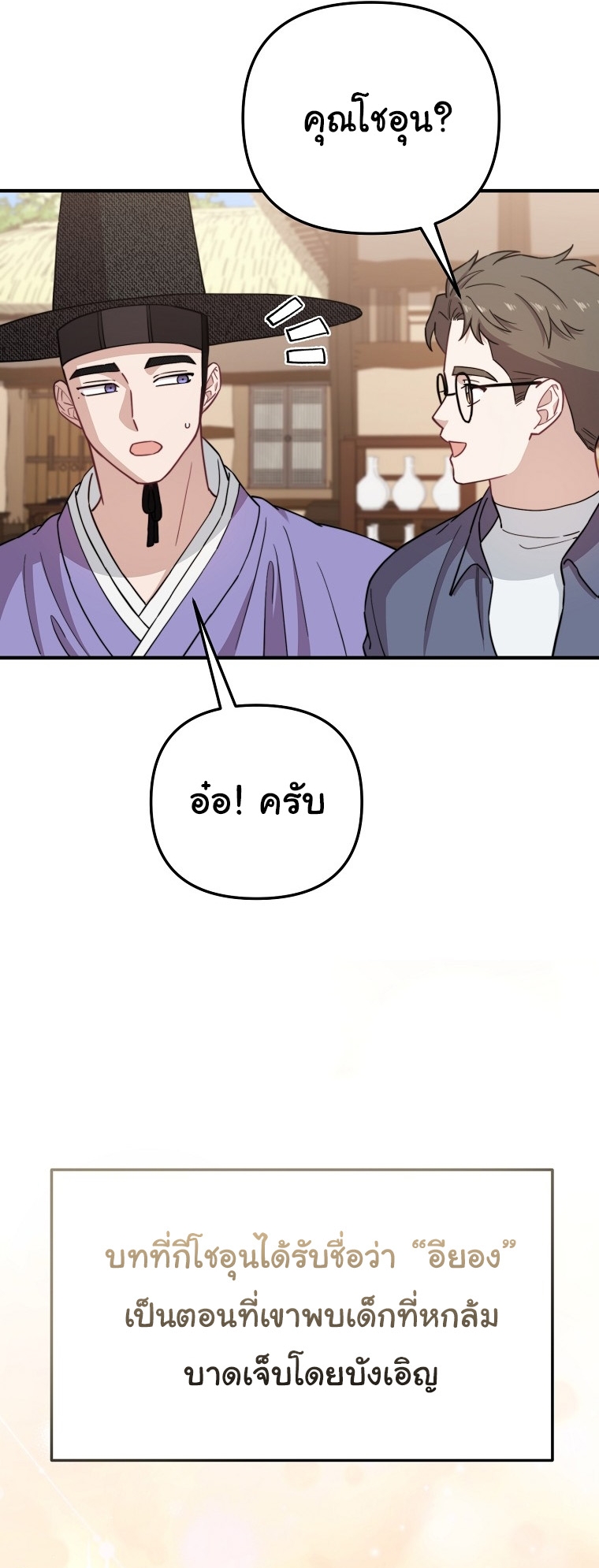 Face Genius : 0-Year-Old Top Star ตอนที่ 29 18