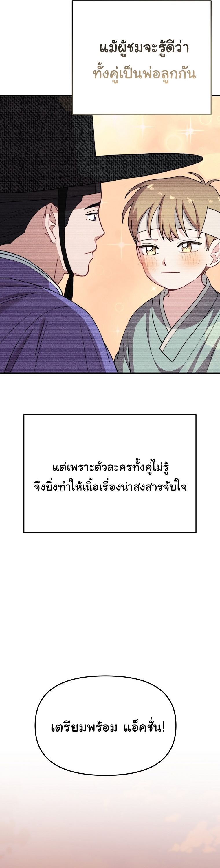 Face Genius : 0-Year-Old Top Star ตอนที่ 29 20