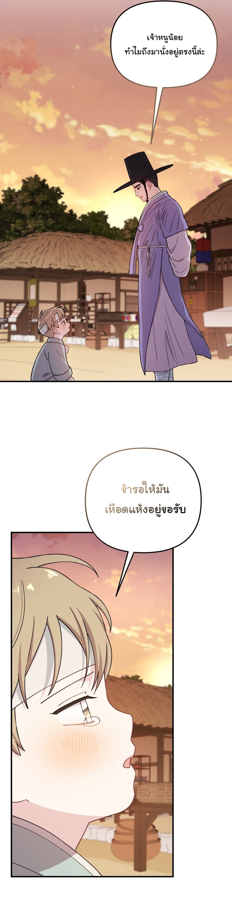 Face Genius : 0-Year-Old Top Star ตอนที่ 29 21