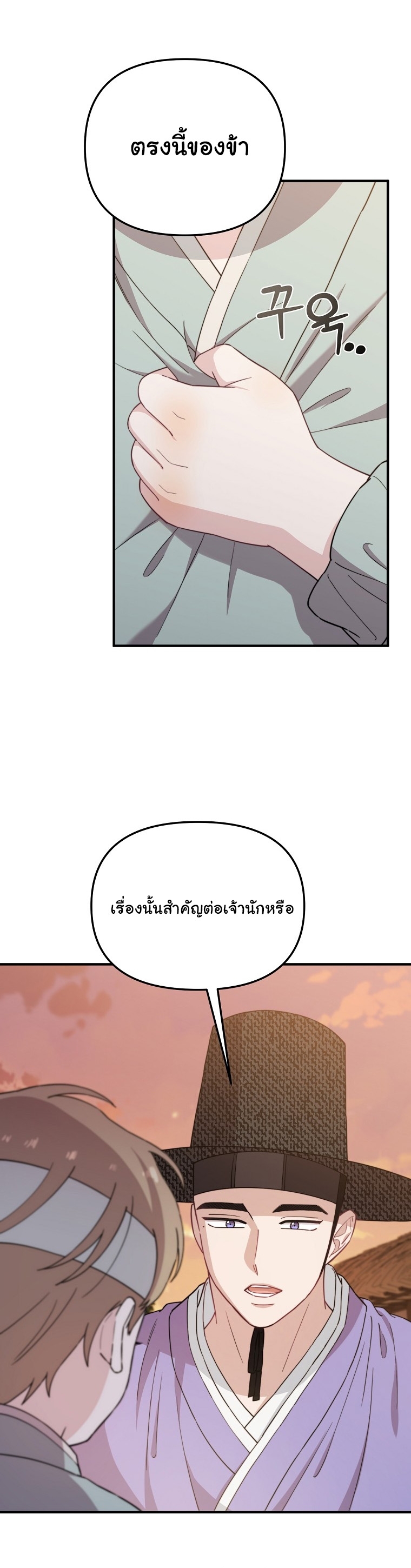 Face Genius : 0-Year-Old Top Star ตอนที่ 29 22