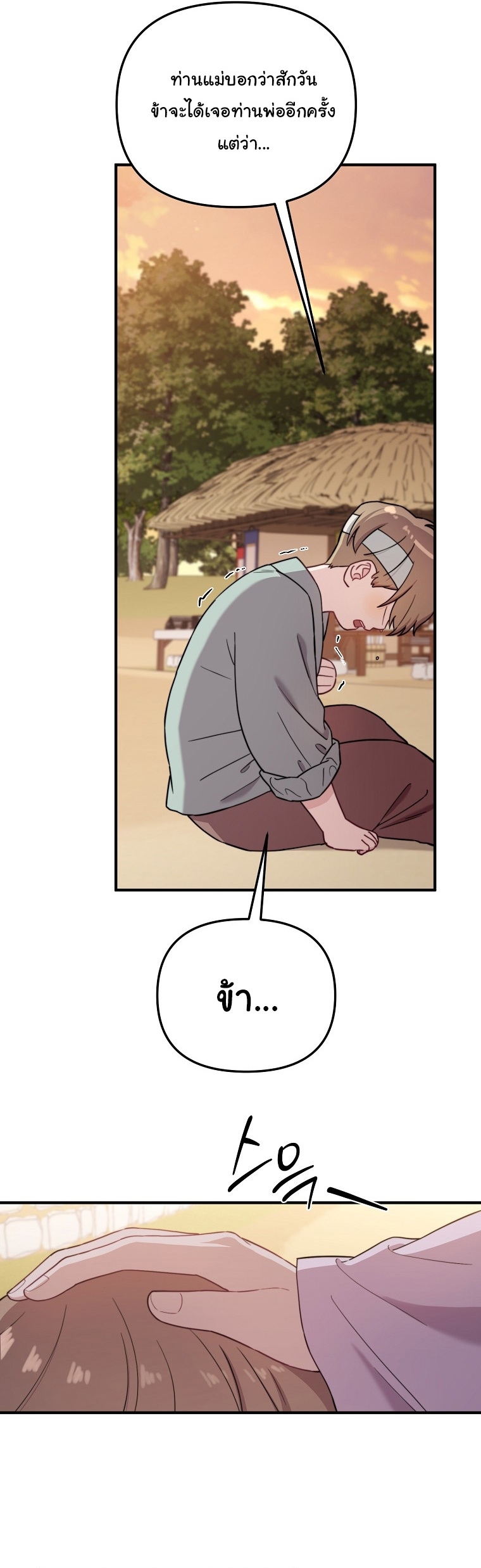 Face Genius : 0-Year-Old Top Star ตอนที่ 29 26