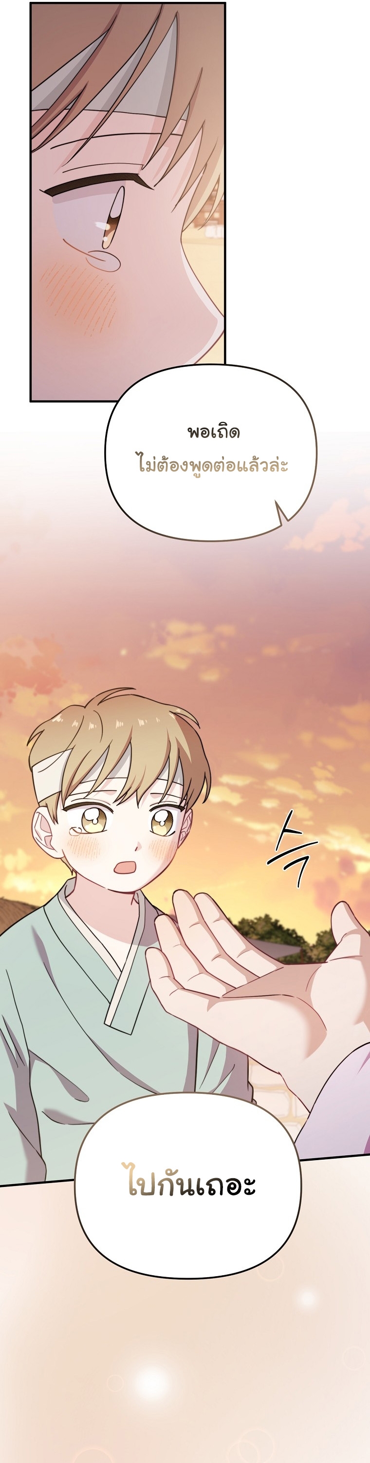 Face Genius : 0-Year-Old Top Star ตอนที่ 29 27