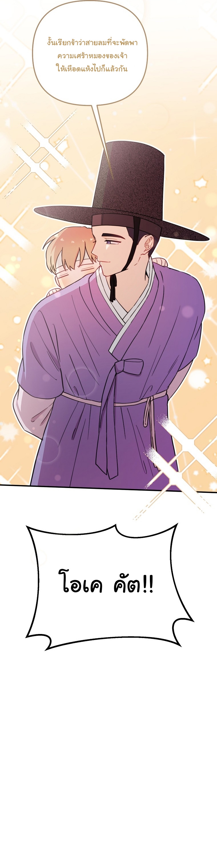 Face Genius : 0-Year-Old Top Star ตอนที่ 29 30