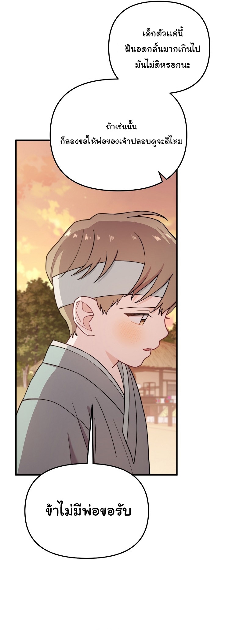 Face Genius : 0-Year-Old Top Star ตอนที่ 29 25