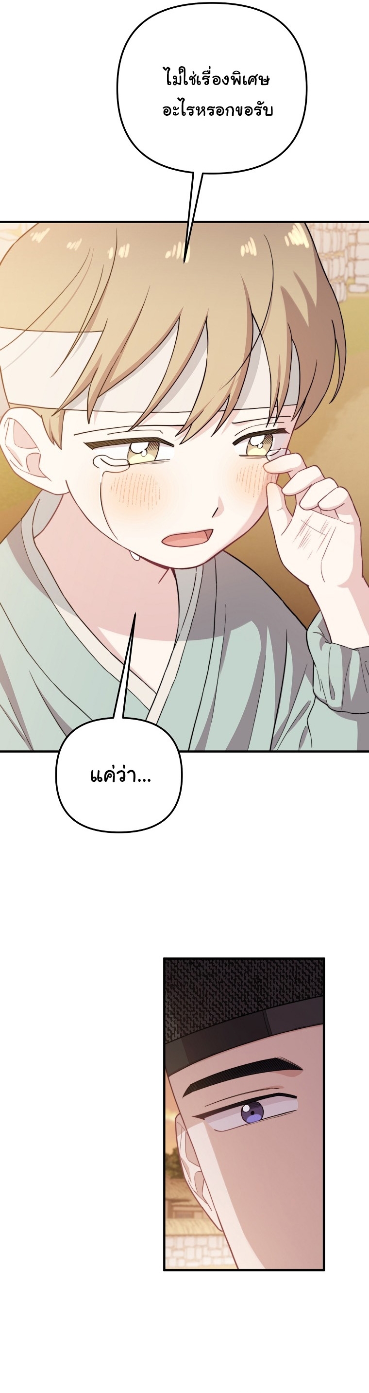 Face Genius : 0-Year-Old Top Star ตอนที่ 29 23