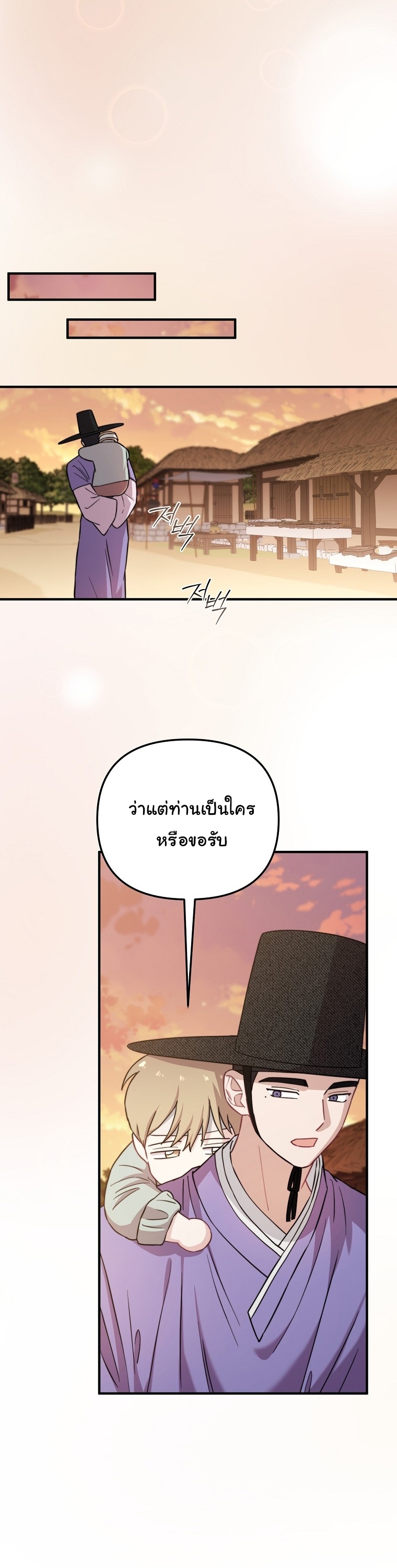 Face Genius : 0-Year-Old Top Star ตอนที่ 29 28