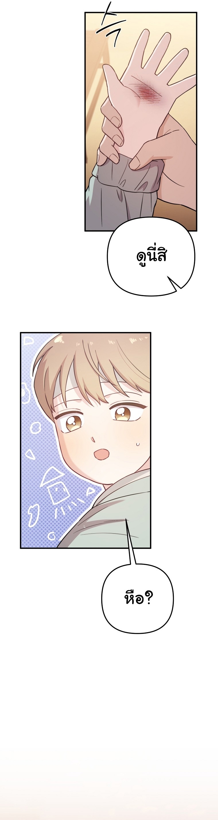 Face Genius : 0-Year-Old Top Star ตอนที่ 29 34