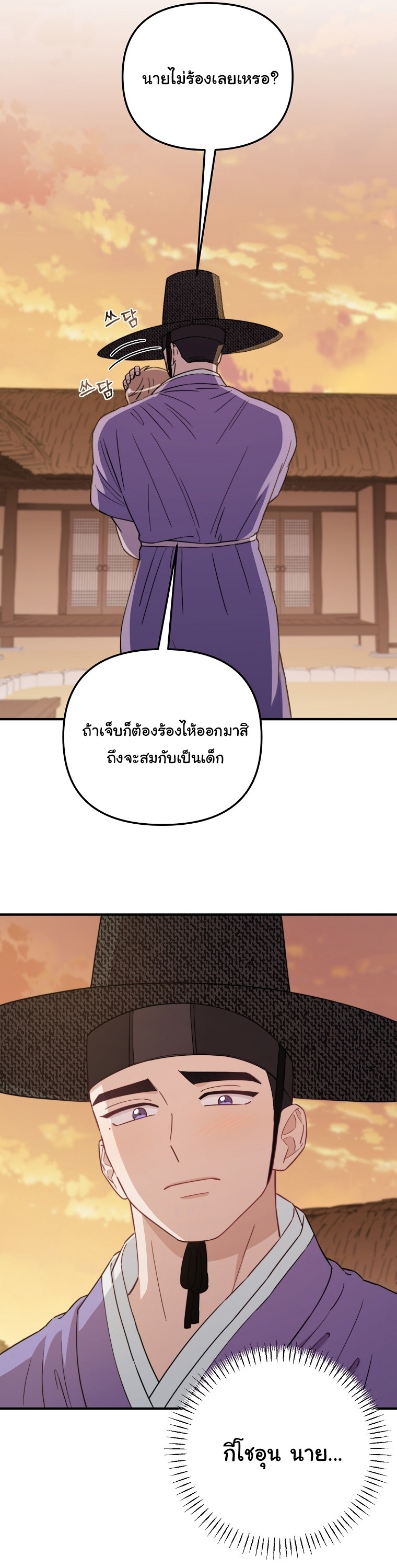 Face Genius : 0-Year-Old Top Star ตอนที่ 29 35