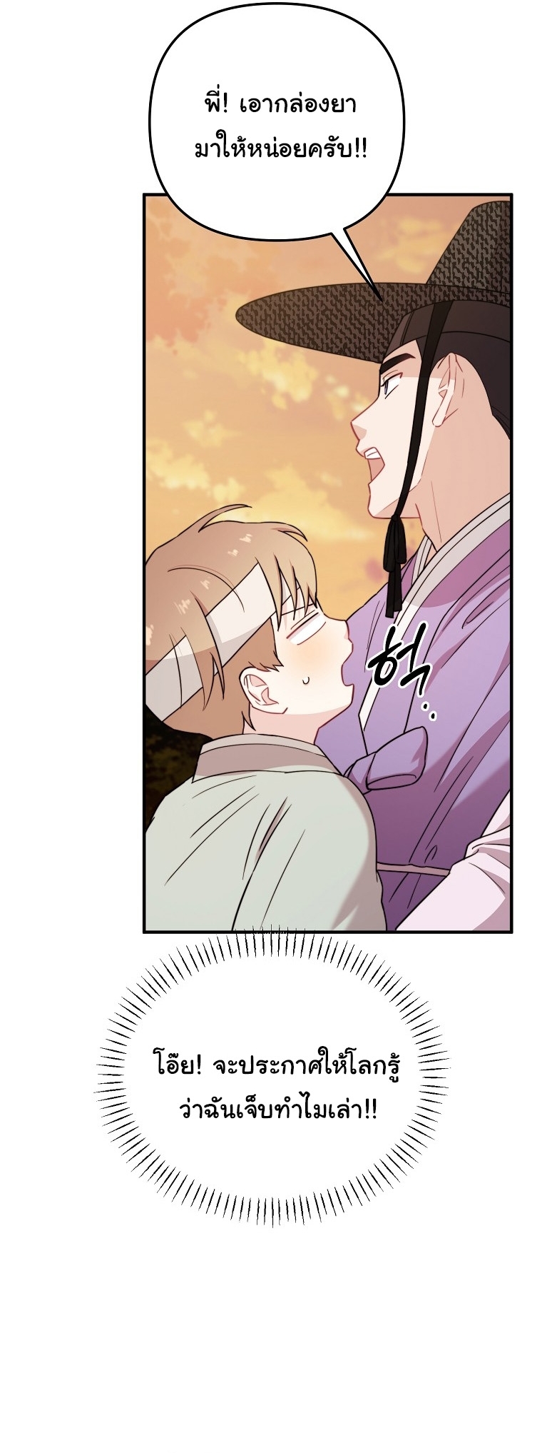 Face Genius : 0-Year-Old Top Star ตอนที่ 29 37