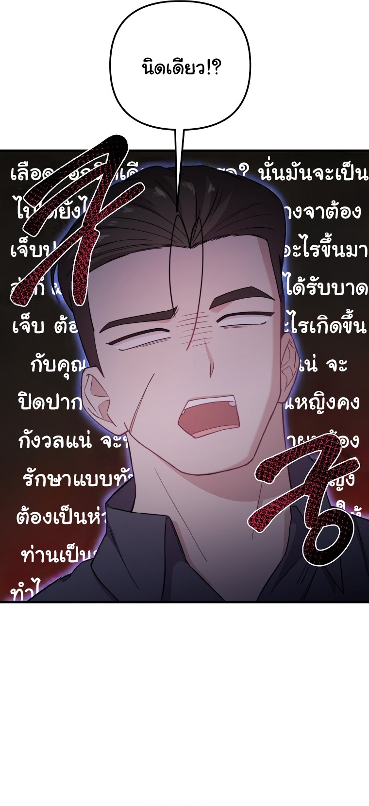 Face Genius : 0-Year-Old Top Star ตอนที่ 29 43