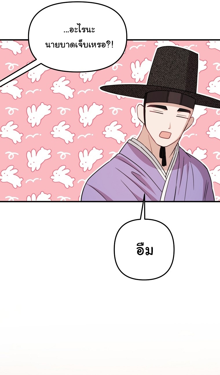 Face Genius : 0-Year-Old Top Star ตอนที่ 29 38