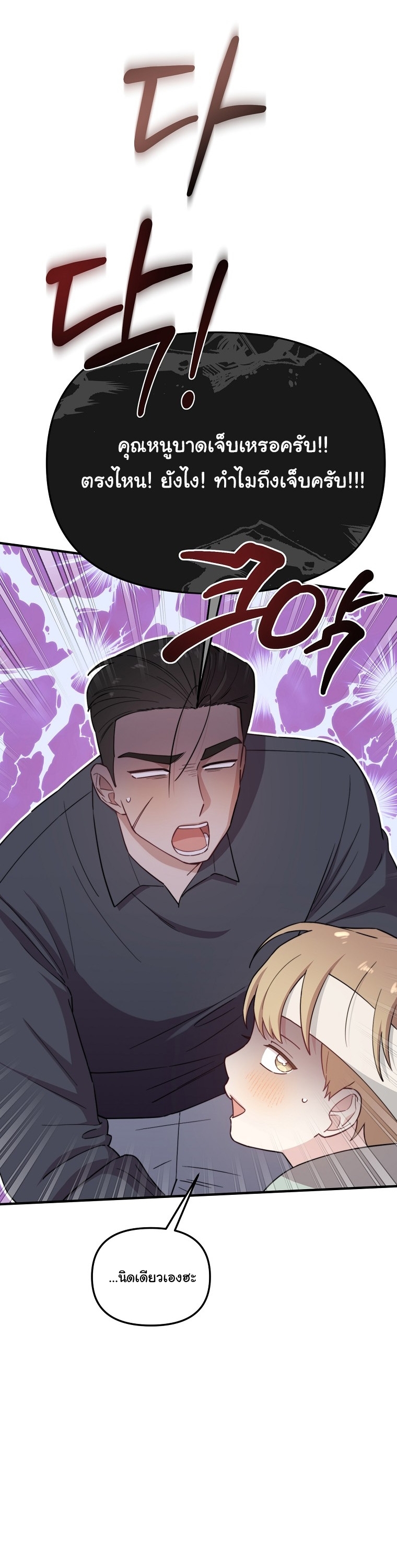 Face Genius : 0-Year-Old Top Star ตอนที่ 29 40