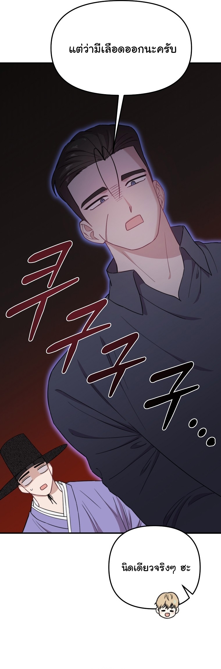 Face Genius : 0-Year-Old Top Star ตอนที่ 29 42