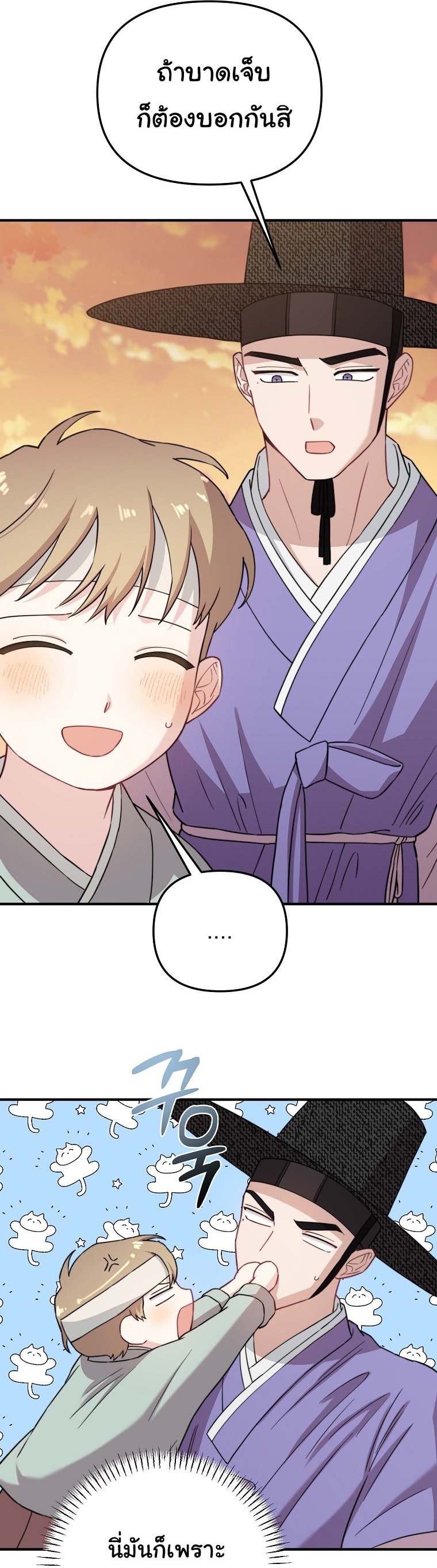 Face Genius : 0-Year-Old Top Star ตอนที่ 29 44