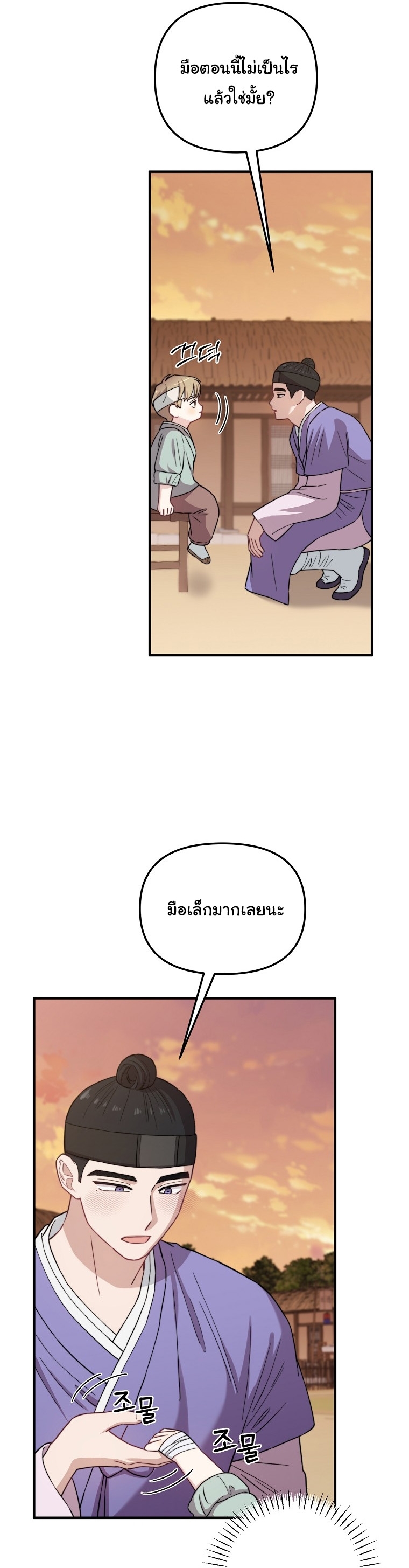 Face Genius : 0-Year-Old Top Star ตอนที่ 29 46