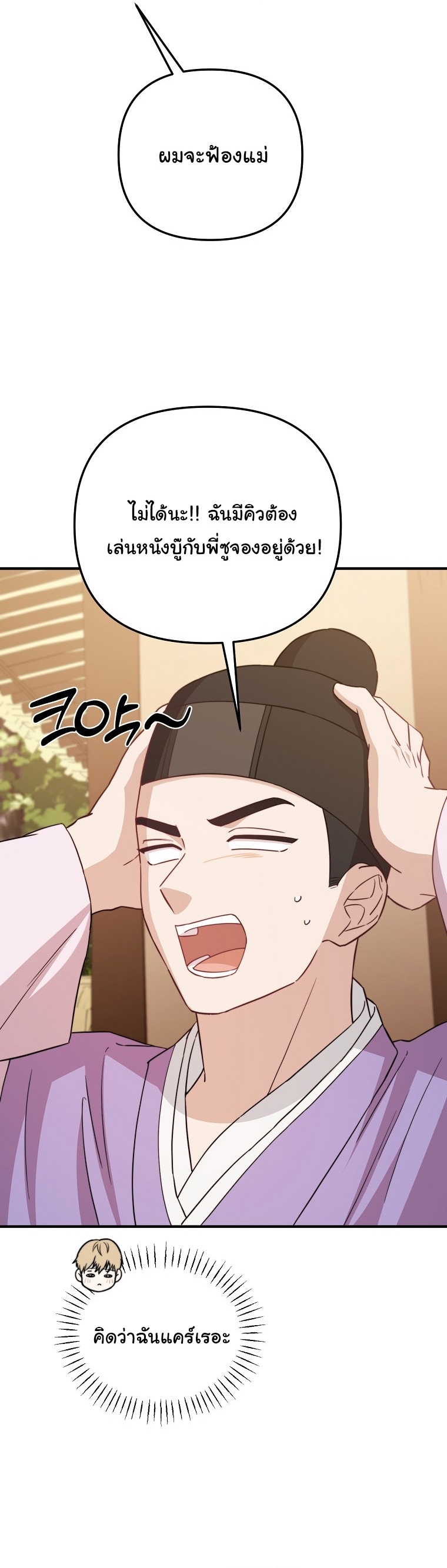 Face Genius : 0-Year-Old Top Star ตอนที่ 29 56