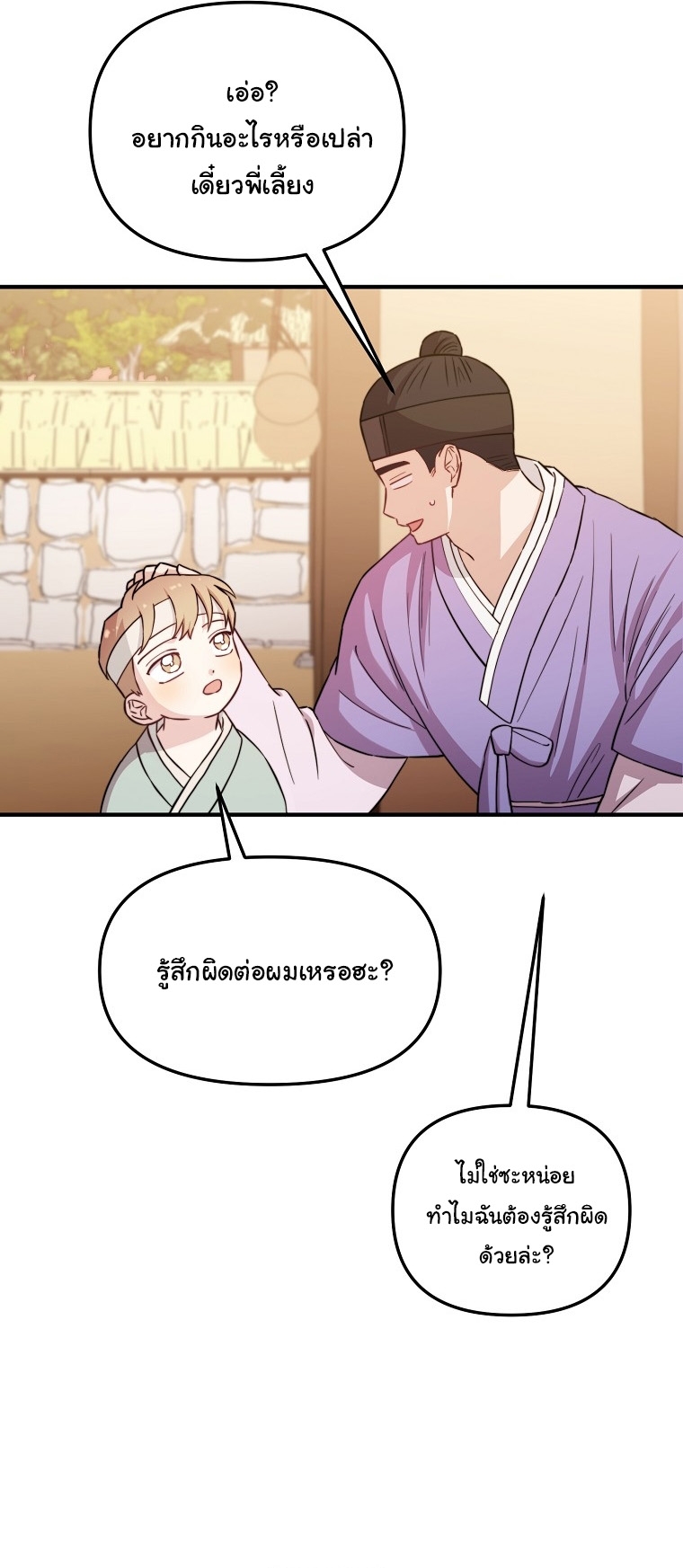 Face Genius : 0-Year-Old Top Star ตอนที่ 29 54