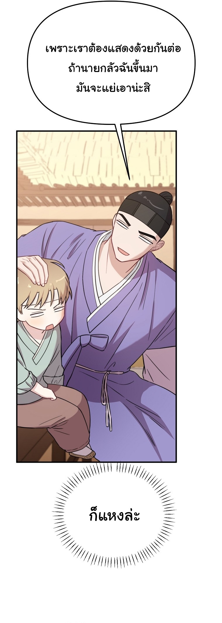 Face Genius : 0-Year-Old Top Star ตอนที่ 29 50