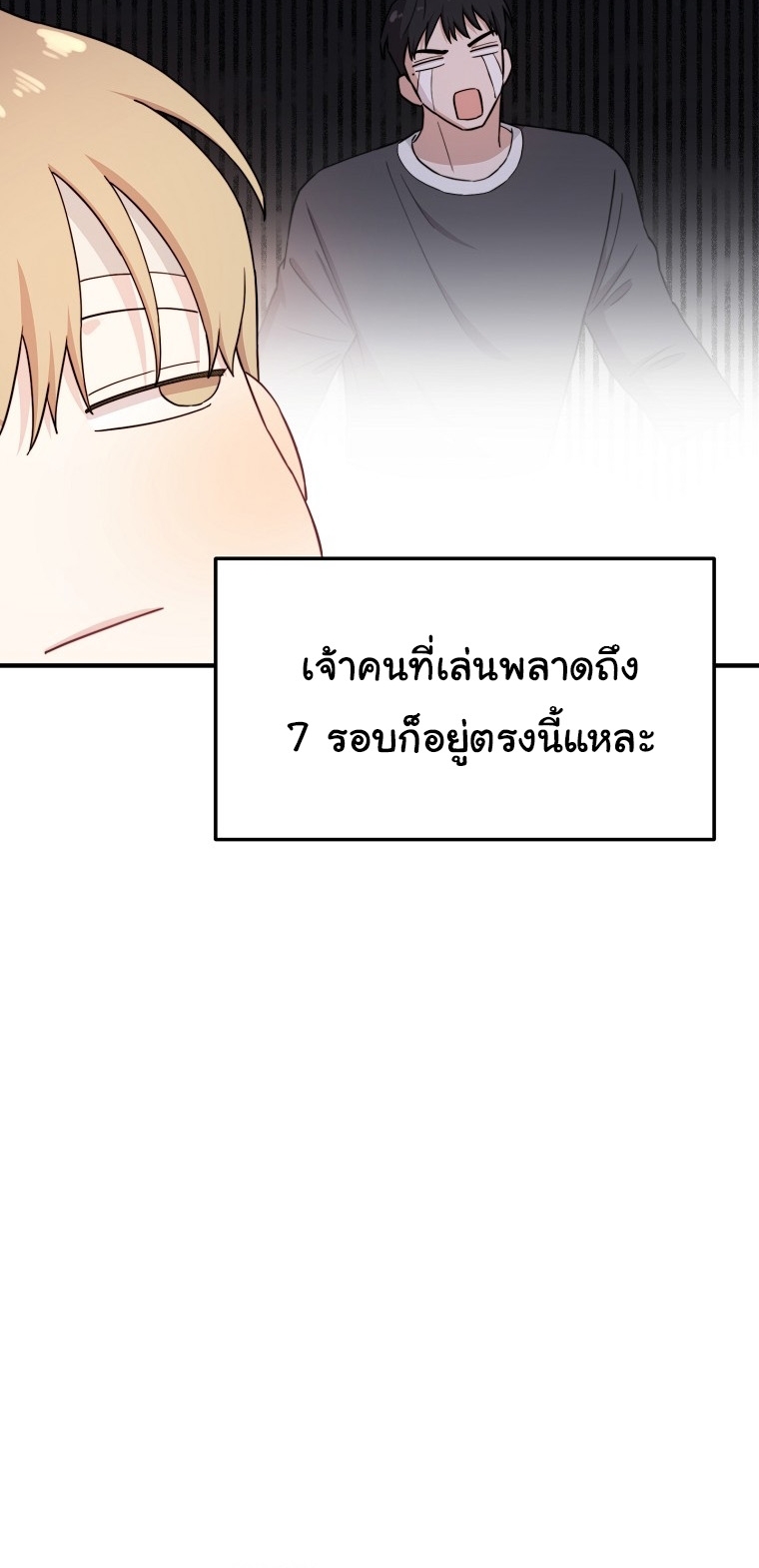 Face Genius : 0-Year-Old Top Star ตอนที่ 29 53