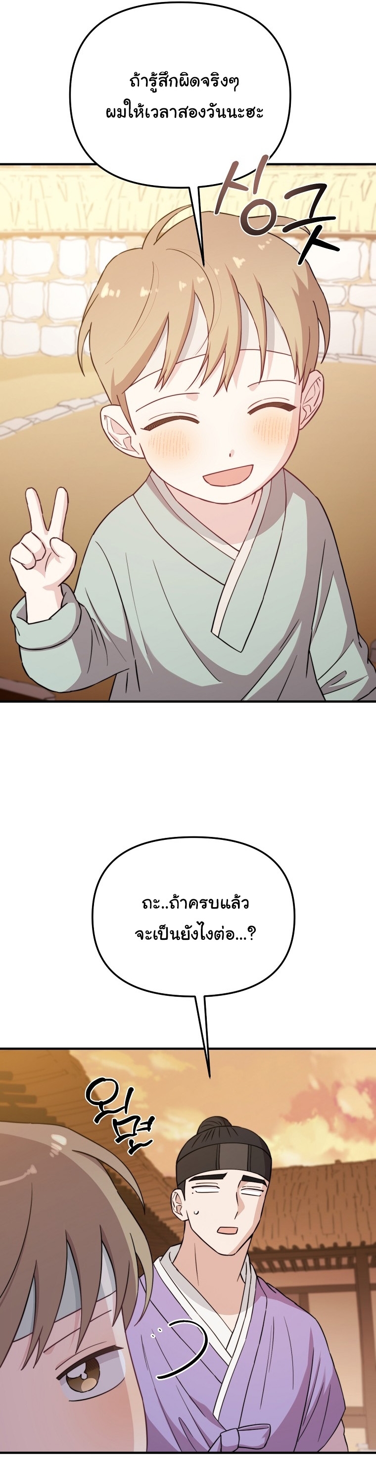 Face Genius : 0-Year-Old Top Star ตอนที่ 29 55