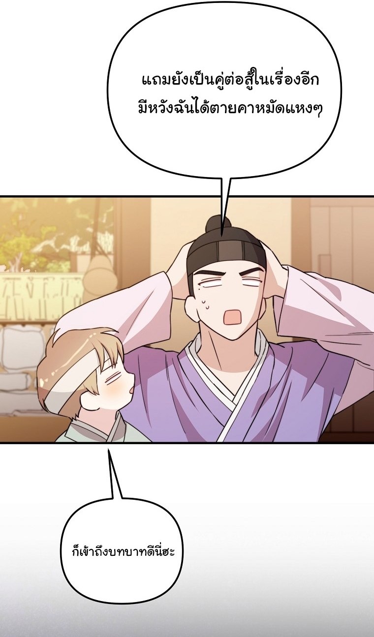 Face Genius : 0-Year-Old Top Star ตอนที่ 29 57