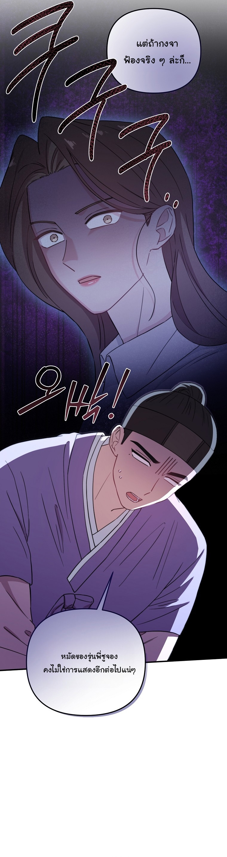 Face Genius : 0-Year-Old Top Star ตอนที่ 29 58